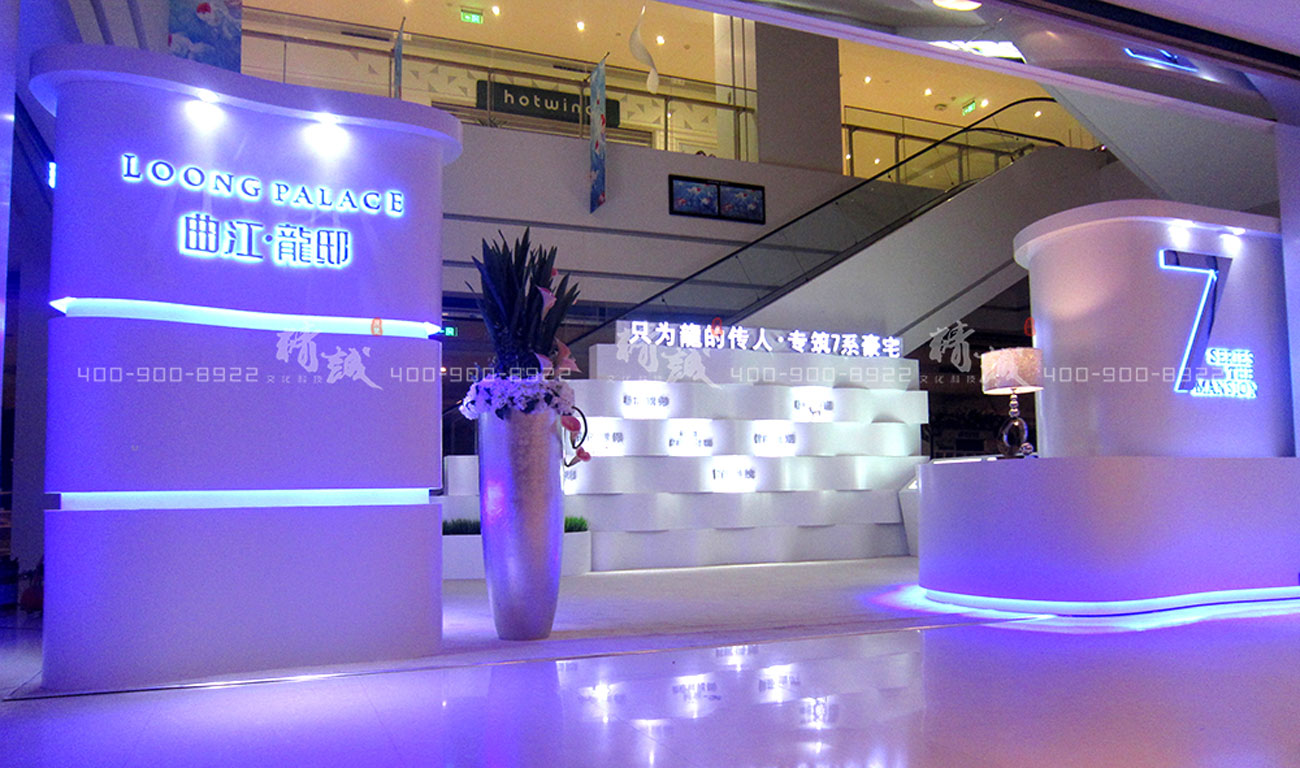 曲江龍邸|外展活動設(shè)計與建設(shè)