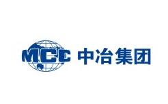 中冶集團