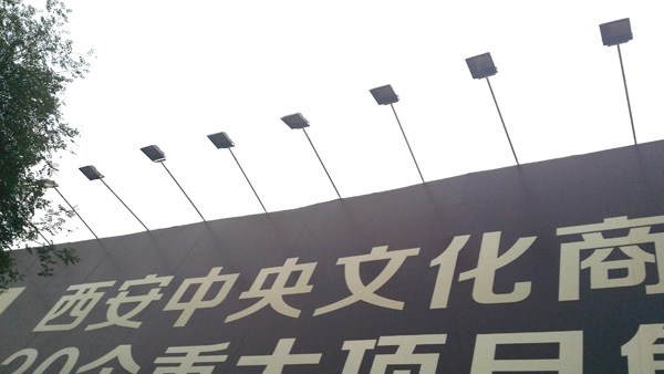 咸陽圍墻發光字