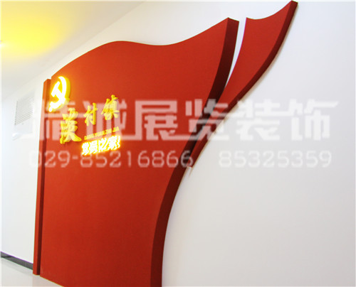 富平縣淡村鎮黨建館