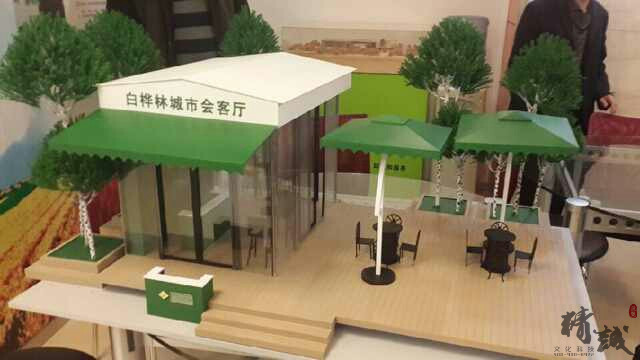 經發地產-白樺林會客廳