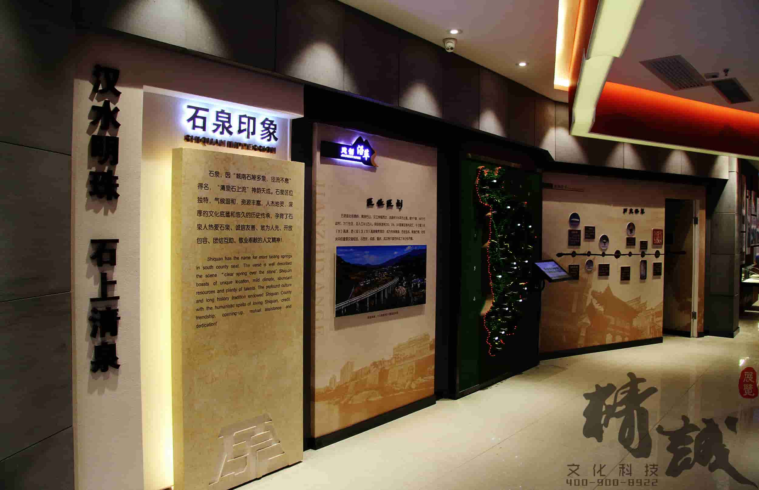 安康石泉史志館設(shè)計與建設(shè) 安康石泉史志館設(shè)計與建設(shè)