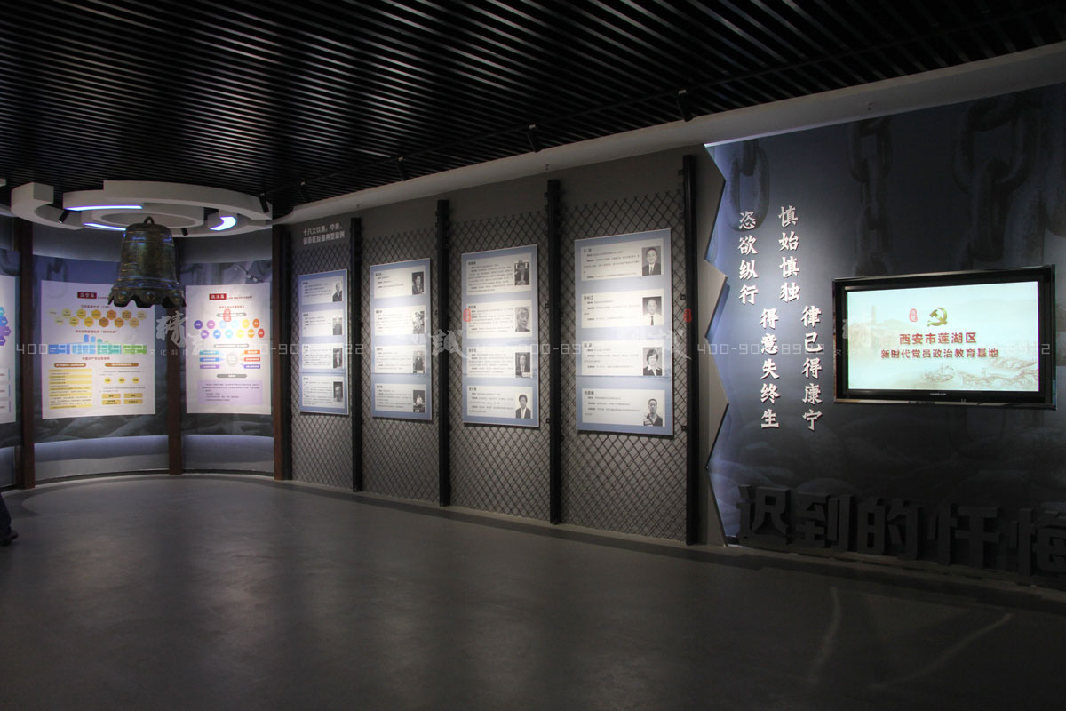 西安蓮湖區新時代黨員政治教育基地建設與設計