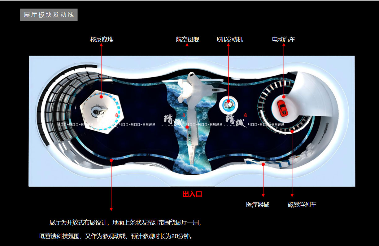 陜西華澤新材料項目展廳設計效果圖
