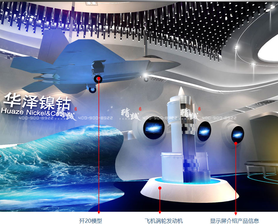 陜西華澤新材料項目展廳設計效果圖