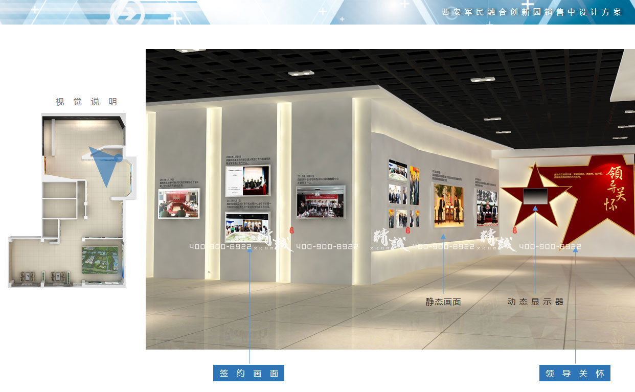 展館內部設計效果圖圖片介紹