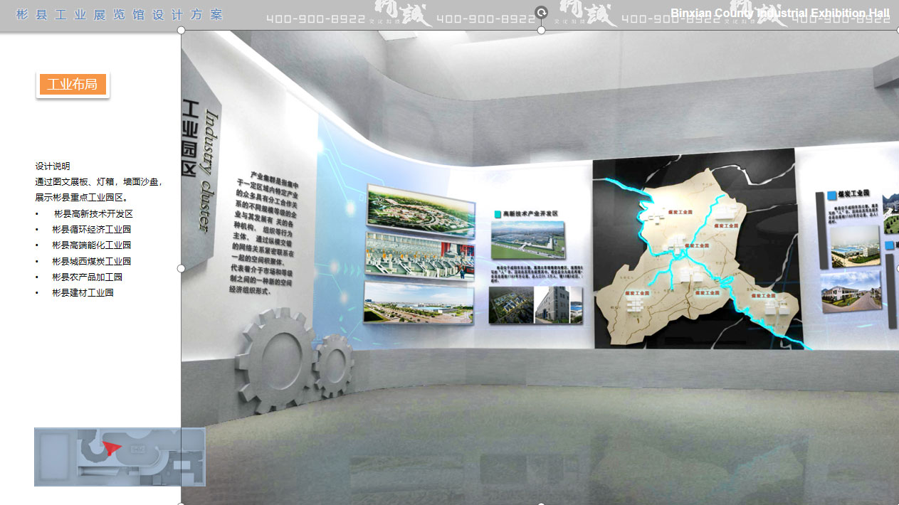 工業園區展覽館設計方案 工業園區展覽館設計方案