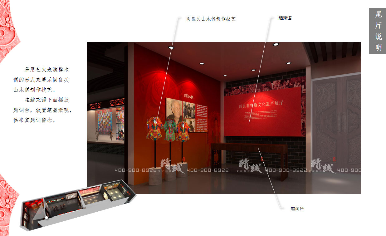西安閻良非物質文化遺產展廳設計效果圖 西安閻良非物質文化遺產展廳設計效果圖