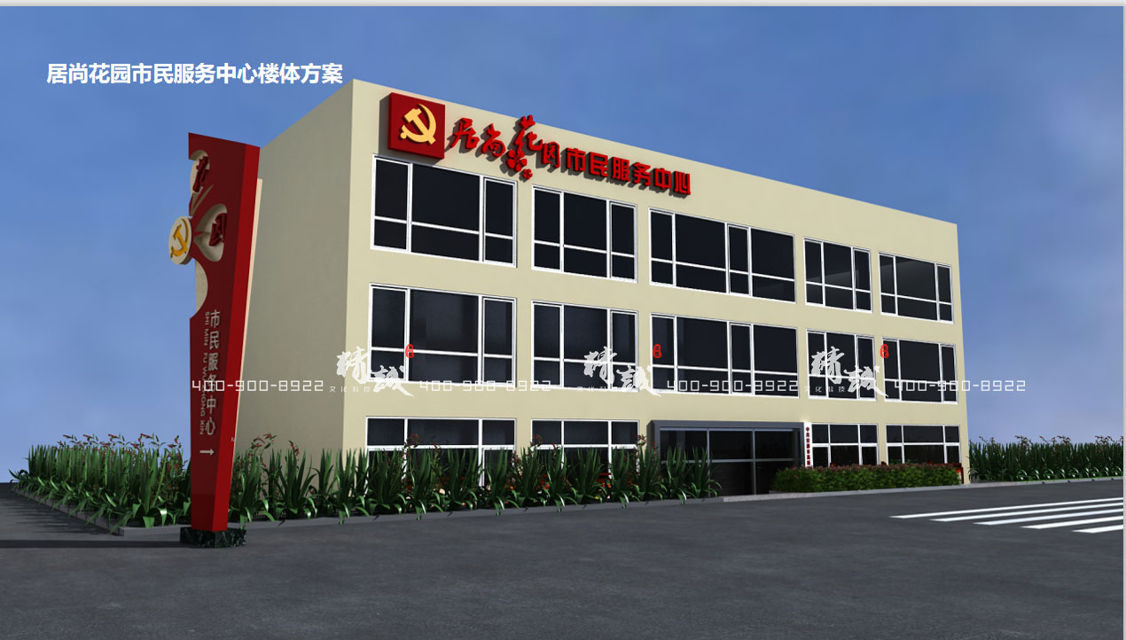 市民服務中心展廳設計方案概念篇 市民服務中心展廳設計方案概念篇