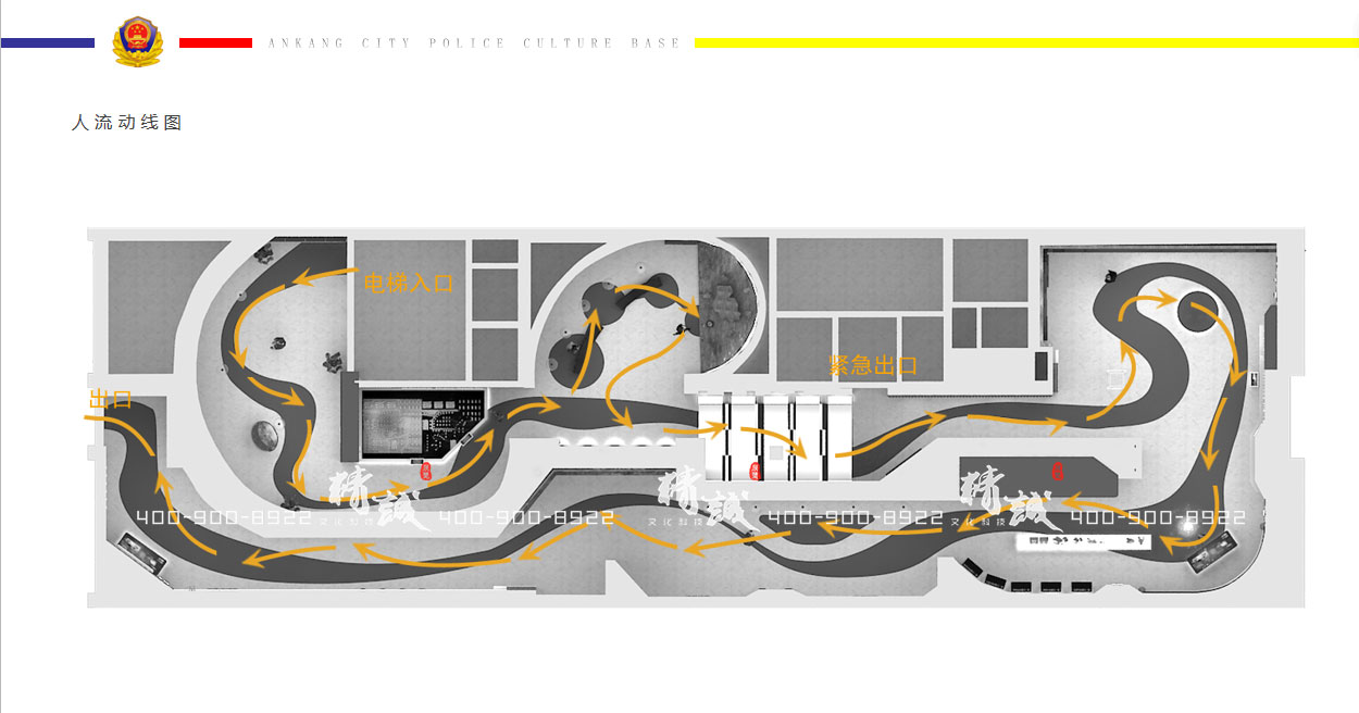 安康市警營文化展廳設(shè)計方案概念篇
