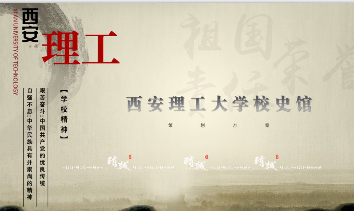 西安理工大學校史館設(shè)計效果圖 西安理工大學校史館設(shè)計效果圖