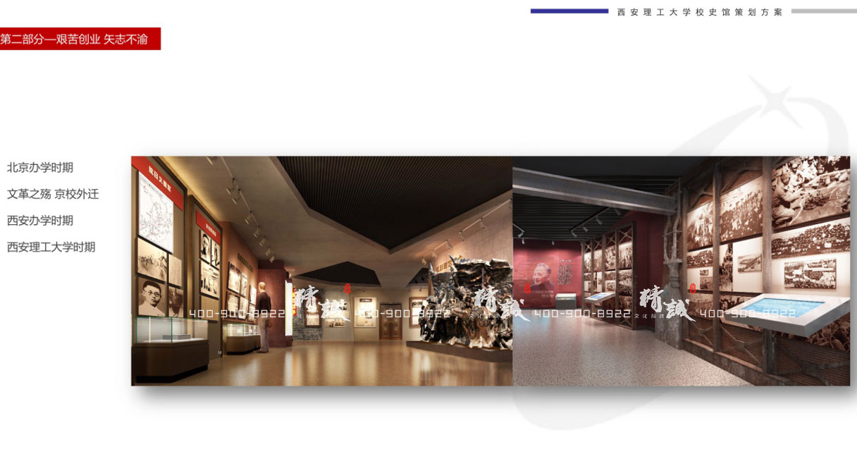 西安理工大學校史館設(shè)計效果圖 西安理工大學校史館設(shè)計效果圖