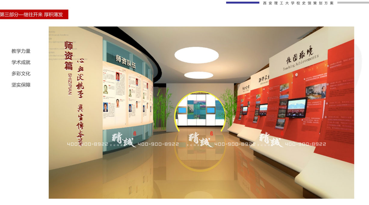 西安理工大學校史館設(shè)計效果圖 西安理工大學校史館設(shè)計效果圖