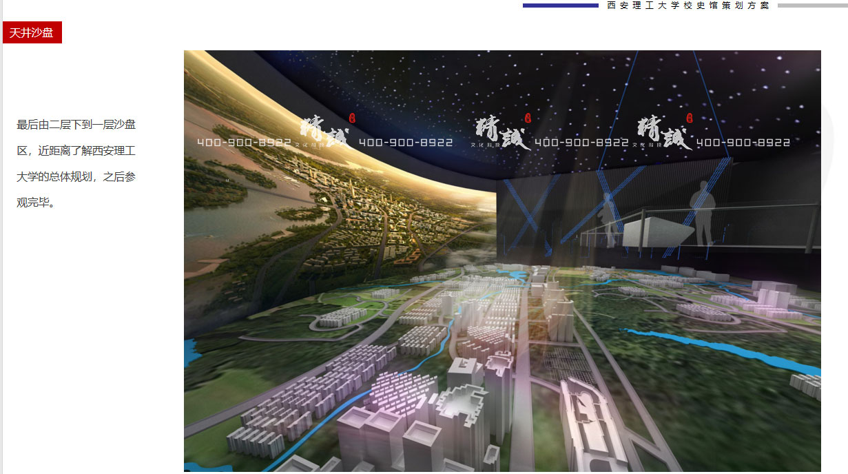 西安理工大學校史館設(shè)計效果圖 西安理工大學校史館設(shè)計效果圖