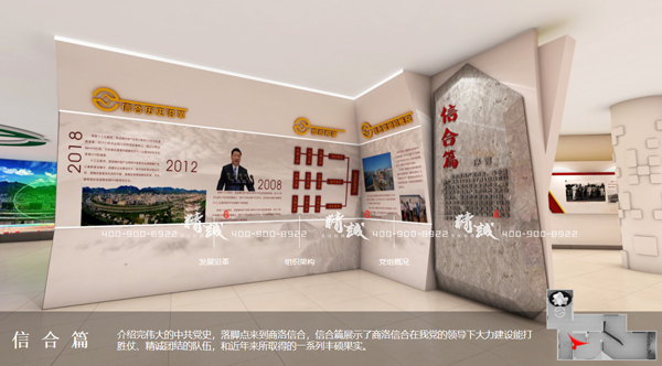 新時(shí)代信合黨性教育基地設(shè)計(jì)策劃篇 新時(shí)代信合黨性教育基地設(shè)計(jì)策劃篇