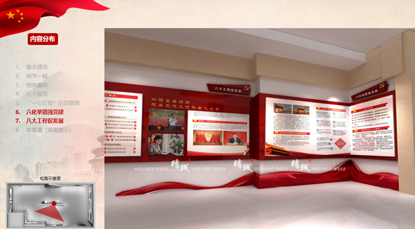 54平方黨群服務中心展廳設計方案 54平方黨群服務中心展廳設計方案