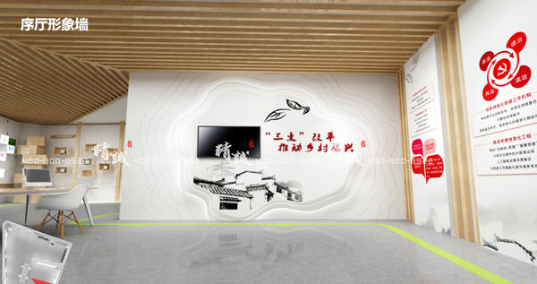 平利縣農村集體產權制度及“三變”改革展示中心展廳設計概念篇 平利縣農村集體產權制度及“三變”改革展示中心展廳設計概念篇