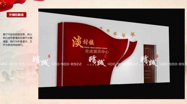 小型展覽館設計案例:54平淡村黨群服務中心PPT 小型展覽館設計案例:54平淡村黨群服務中心PPT