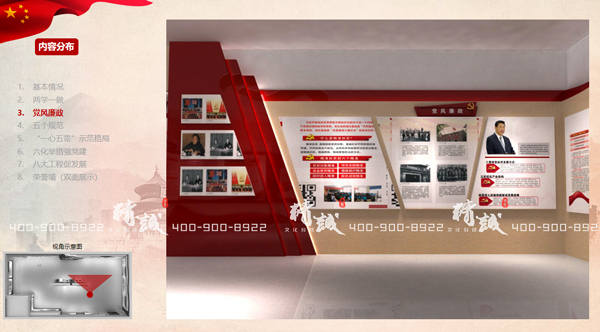 小型展覽館設計案例:54平淡村黨群服務中心PPT 小型展覽館設計案例:54平淡村黨群服務中心PPT