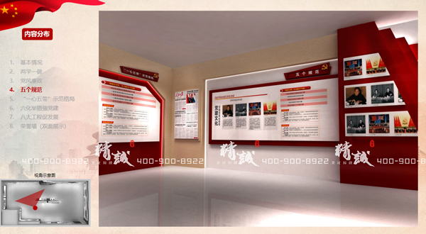 小型展覽館設計案例:54平淡村黨群服務中心PPT 小型展覽館設計案例:54平淡村黨群服務中心PPT