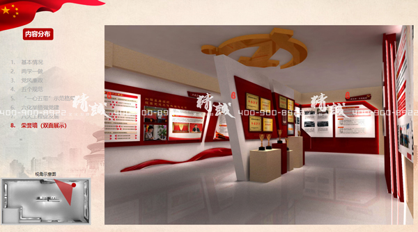 小型展覽館設計案例:54平淡村黨群服務中心PPT 小型展覽館設計案例:54平淡村黨群服務中心PPT