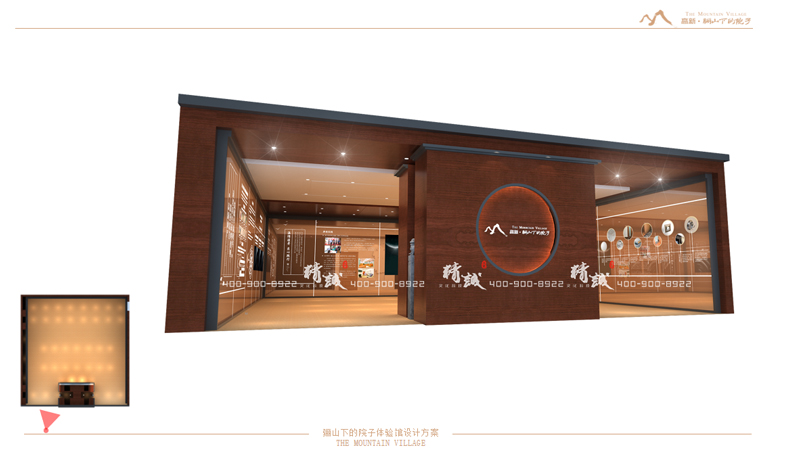 體驗館設計方案:驪山下的院子 體驗館設計方案:驪山下的院子