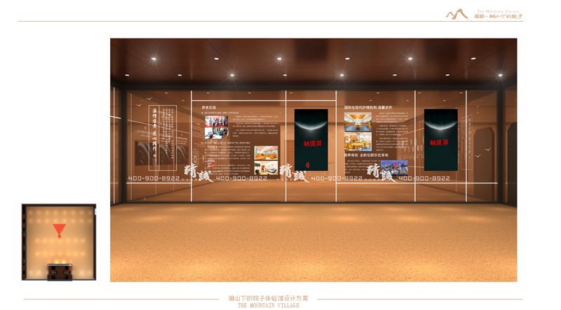 體驗館設計方案:驪山下的院子 體驗館設計方案:驪山下的院子