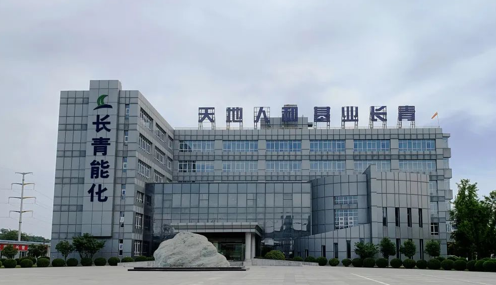 寶雞長青能源化工黨建館設計與施工完工 寶雞長青能源化工黨建館設計與施工完工