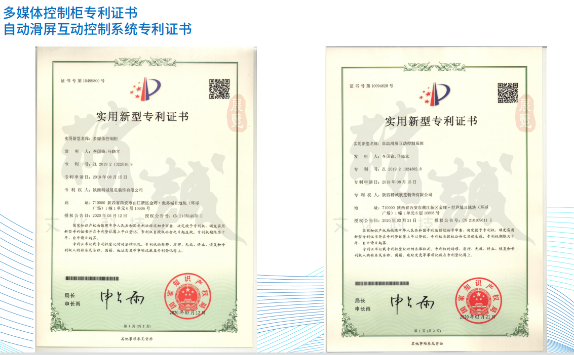 精誠展覽展館展廳行業資質 精誠展覽展館展廳行業資質