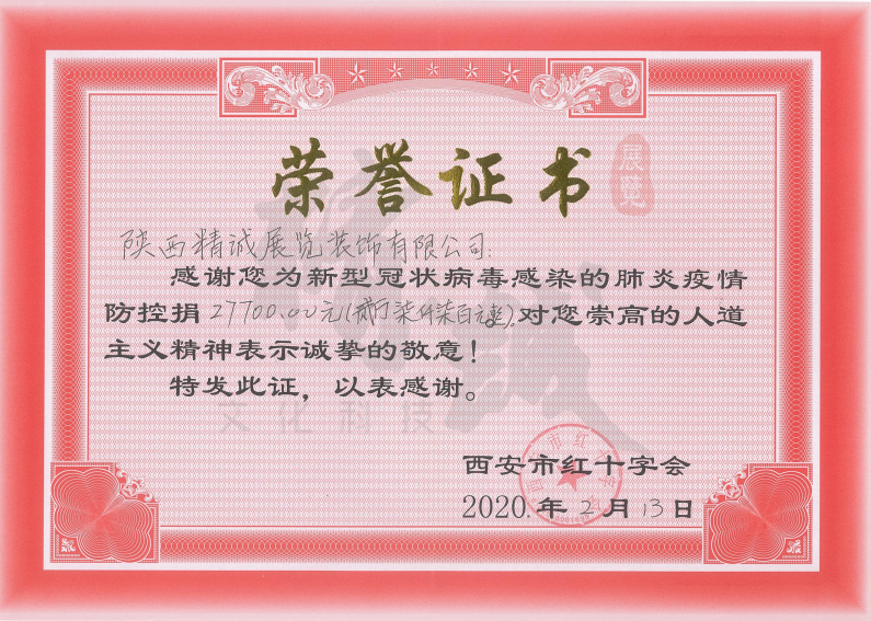 精誠展覽展館展廳行業資質 精誠展覽展館展廳行業資質