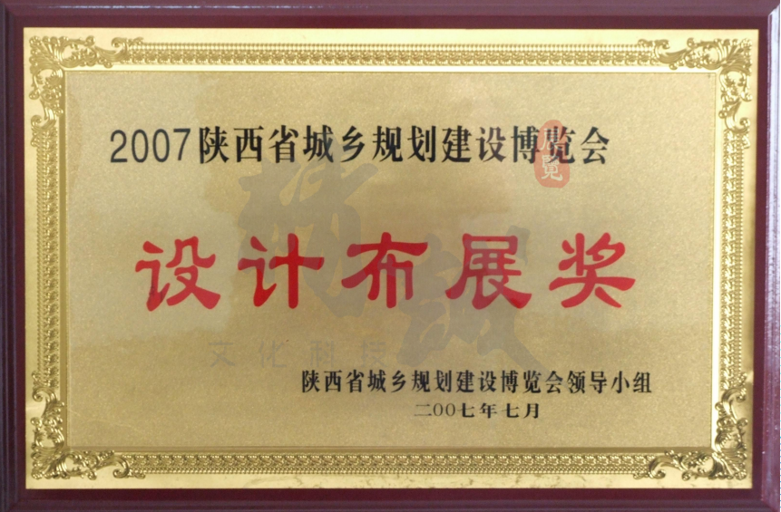 精誠展覽展館展廳行業資質 精誠展覽展館展廳行業資質