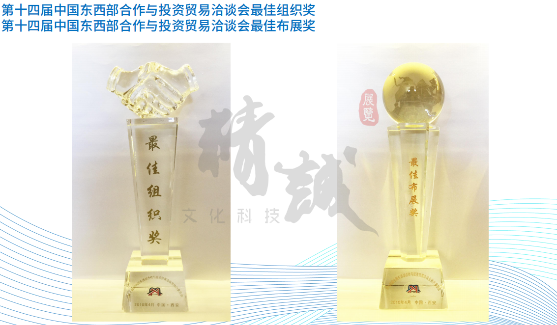 精誠展覽展館展廳行業資質 精誠展覽展館展廳行業資質