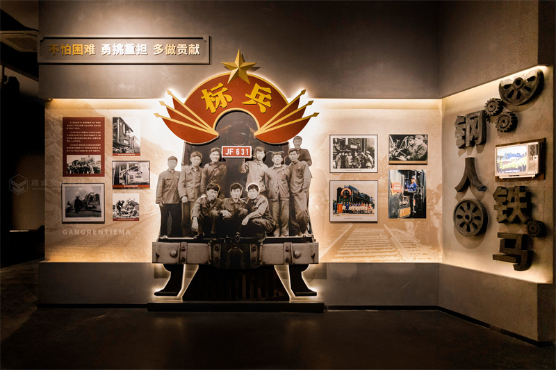 鐵路展館設(shè)計(jì)施工-陜西鐵路陳列館案例展示 鐵路展館設(shè)計(jì)施工-陜西鐵路陳列館案例展示