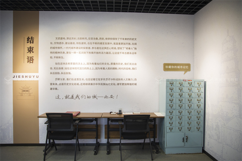 歷史文化展館-西安城建檔案館展廳設計施工 歷史文化展館-西安城建檔案館展廳設計施工