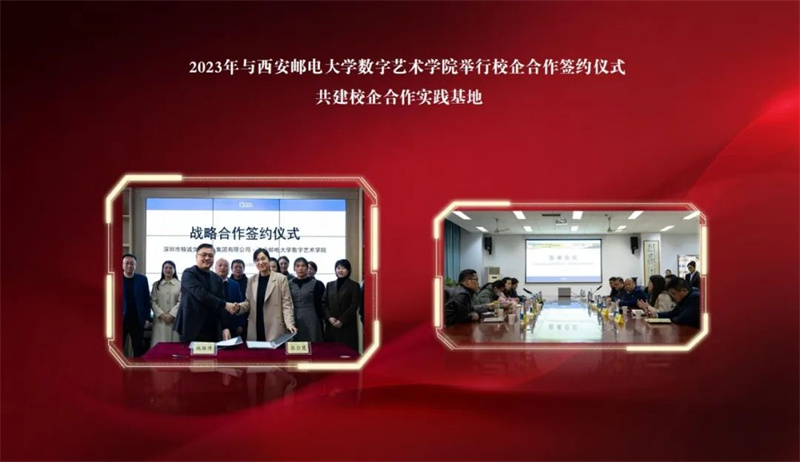 同心致遠 誠勢而上丨精誠文化科技2023年終盛典 同心致遠 誠勢而上丨精誠文化科技2023年終盛典