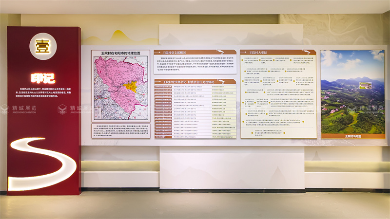 安康旬陽王院村產(chǎn)業(yè)孵化中心(村史館)設(shè)計施工 安康旬陽王院村產(chǎn)業(yè)孵化中心(村史館)設(shè)計施工