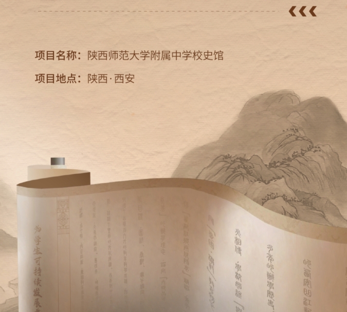 百年風(fēng)華 新顏綻放丨陜西師范大學(xué)附屬中學(xué)校史館正式開館! 百年風(fēng)華 新顏綻放丨陜西師范大學(xué)附屬中學(xué)校史館正式開館!